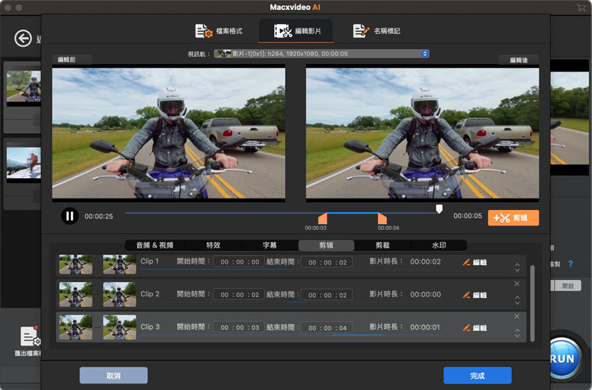 cut video