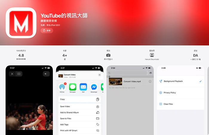 YouTube 影片下載到手機YouTube 的視訊大師